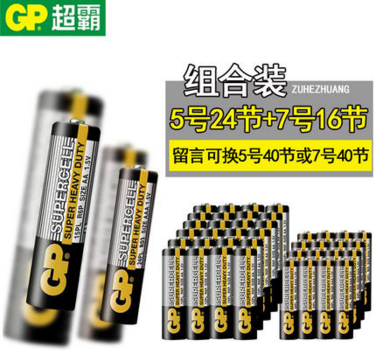 GP 超霸电池 干电池 7号24粒+5号26粒
