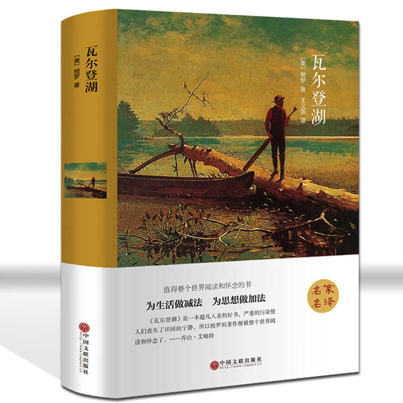 午后白菜精选：《瓦尔登湖》、得力胶带、马桶刷套装等