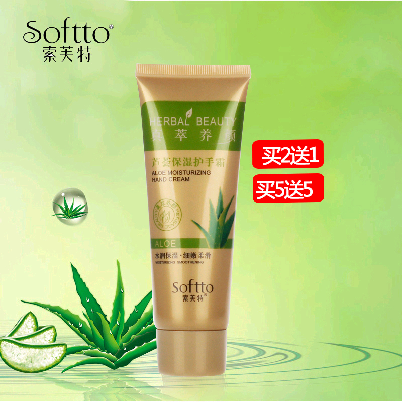 SOFTTO 索芙特 芦荟滋润护手霜80g